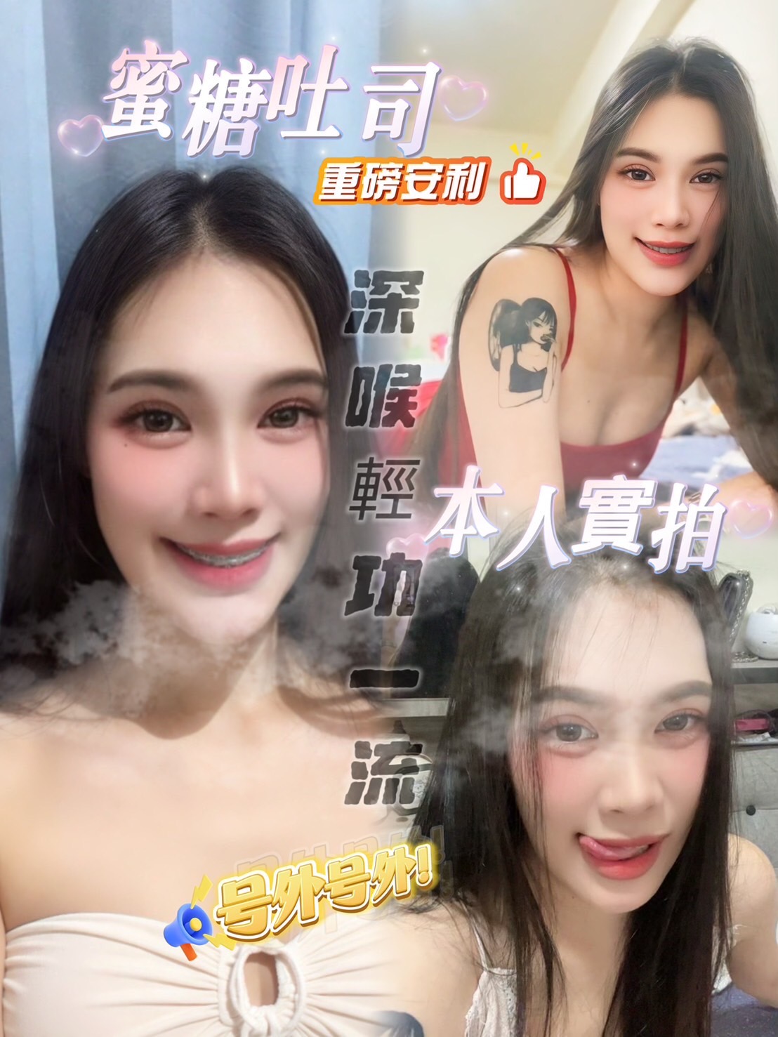 蘆洲定點茶 小模 雅萍 25/36D